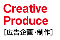 Creative Produce ［広告企画・制作］